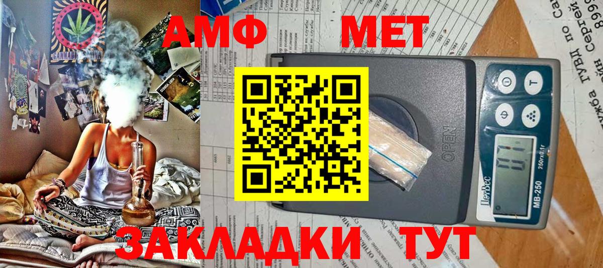 АМФЕТАМИН Premium Нефтеюганск