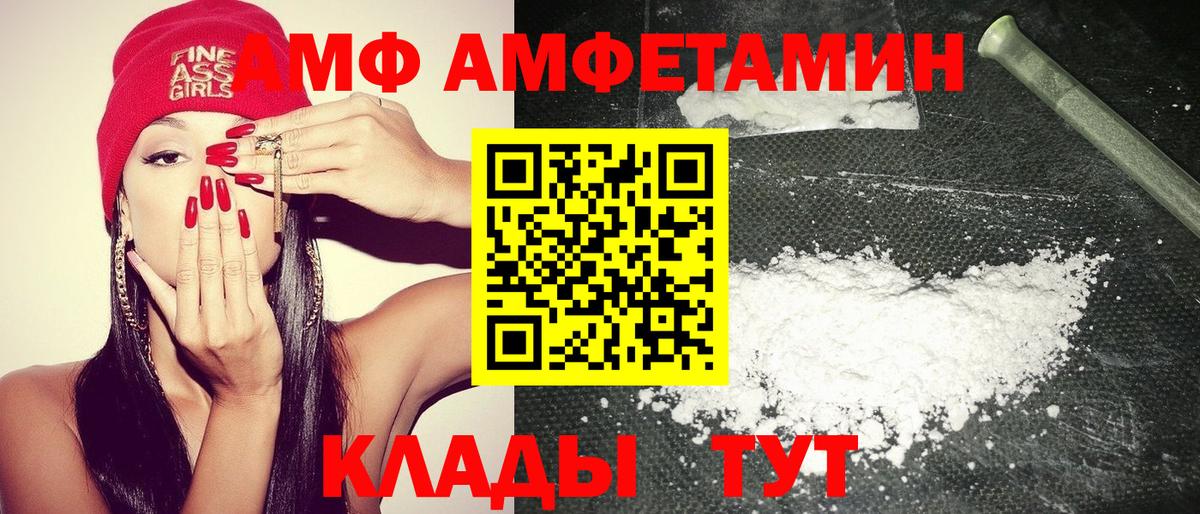 Амфетамин  Амфетамин  Вход с VPN  Нефтеюганск  АМФЕТАМИН Розовый 