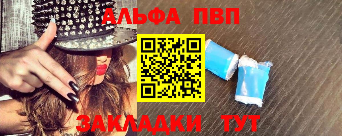 A-PVP Соль Нефтеюганск