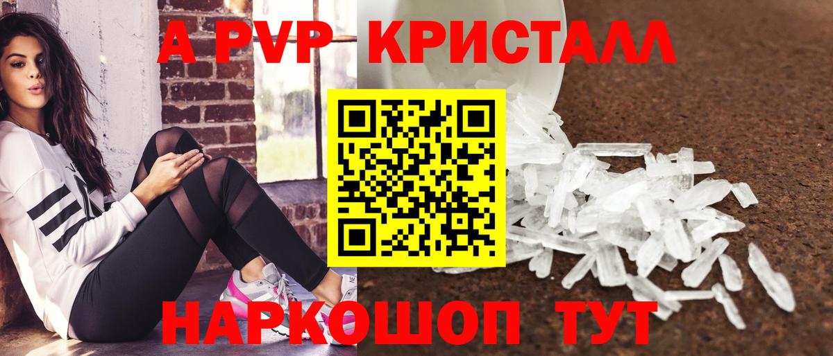 APVP  Alpha-PVP крисы CK  Вход с VPN  Нефтеюганск  Alpha-PVP Crystall 