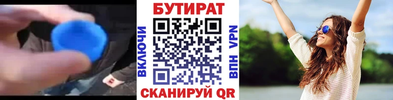 БУТИРАТ GHB  Нефтеюганск 