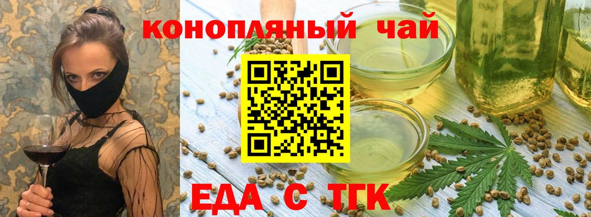 Cannafood конопля  Вход с VPN  Нефтеюганск 