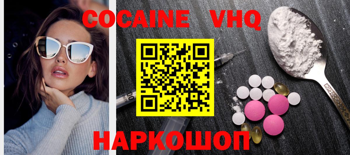 КОКАИН Колумбийский Нефтеюганск