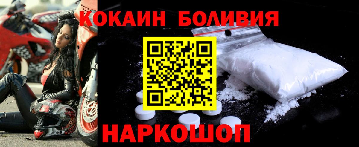 Нефтеюганск  КОКАИН FishScale  КОКАИН  Кокаин 99%  Вход с VPN 