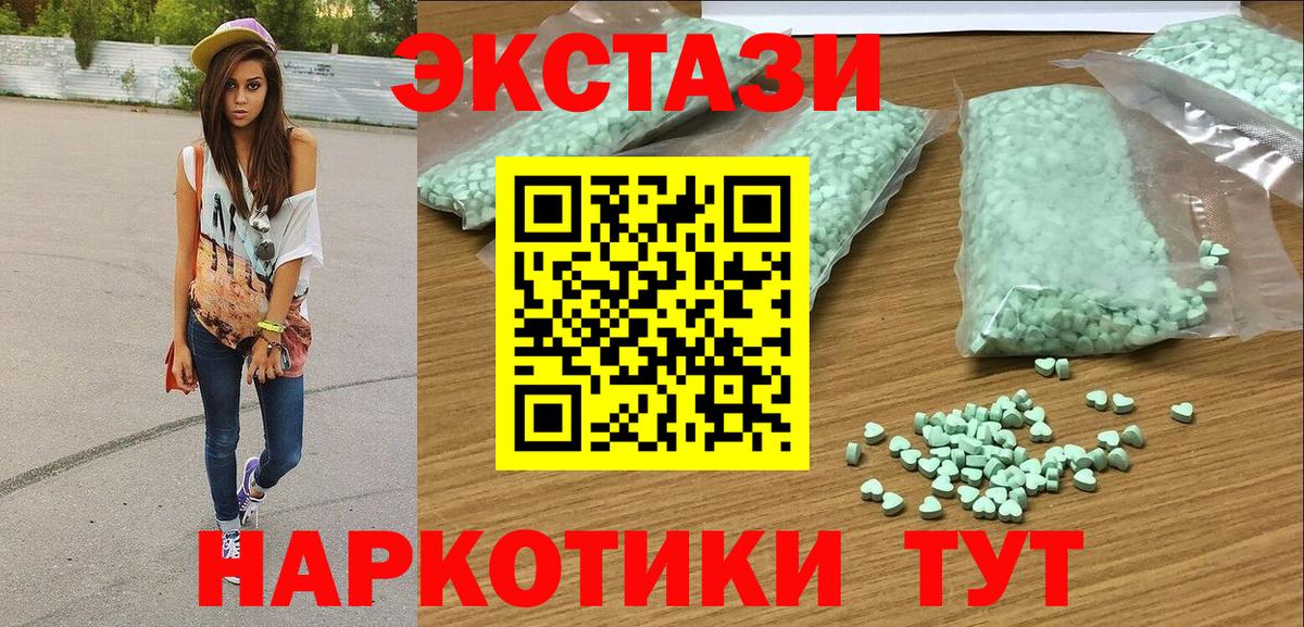 Экстази таблы  маркетплейс наркотические препараты  Вход с VPN  Нефтеюганск  Ecstasy MDMA  Ecstasy 