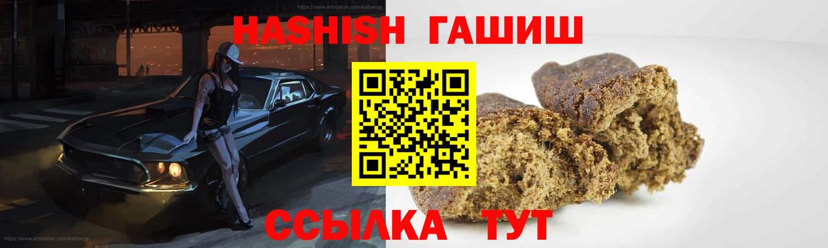 ГАШИШ хэш Нефтеюганск