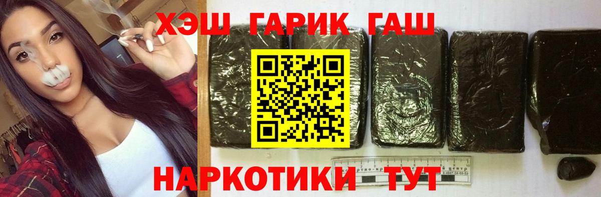 Гашиш хэш  Вход с VPN  ГАШ Ice-O-Lator  даркнет сайт  Нефтеюганск 