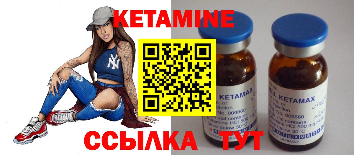 КЕТАМИН ketamine Нефтеюганск