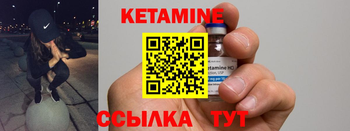 Кетамин ketamine  kraken зеркало  Нефтеюганск  Вход с VPN 