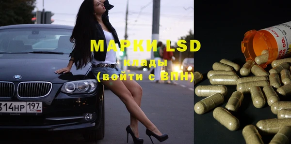 марки lsd Осташков