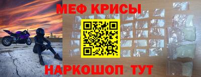 прущие крисы Донской