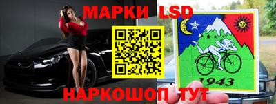 марки lsd Заволжье