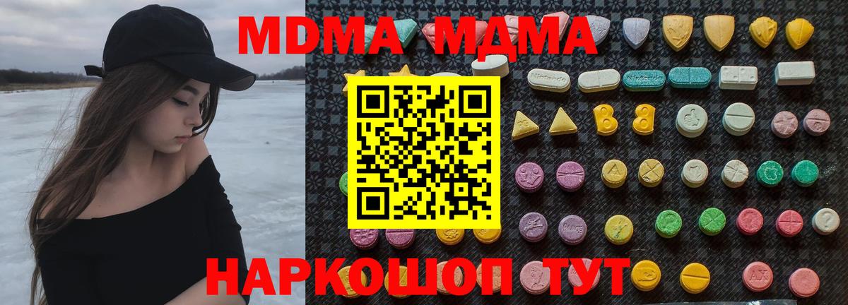 МДМА crystal  Вход с VPN  Нефтеюганск 