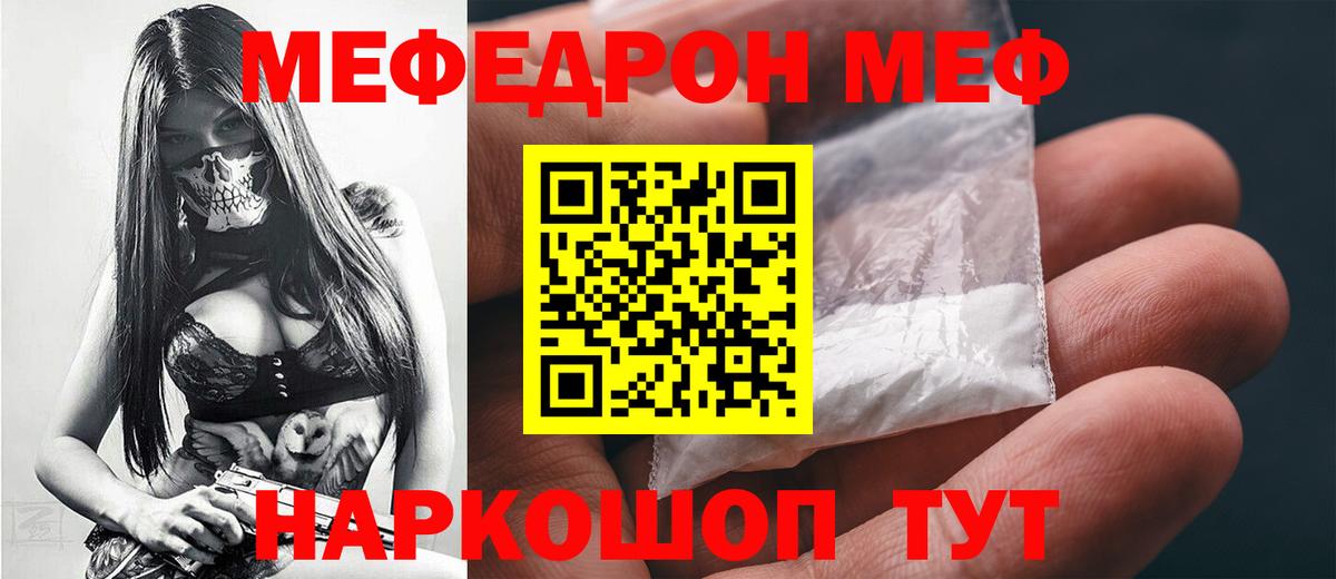 Мефедрон мяу мяу  Меф 4 MMC  Мефедрон  Нефтеюганск  Вход с VPN  Мефедрон 