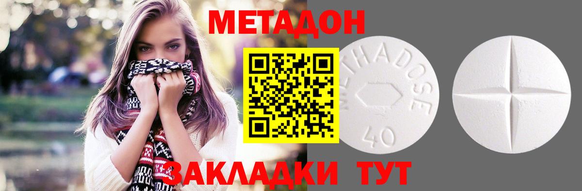 Нефтеюганск  МЕТАДОН methadone  Метадон VHQ  Вход с VPN 