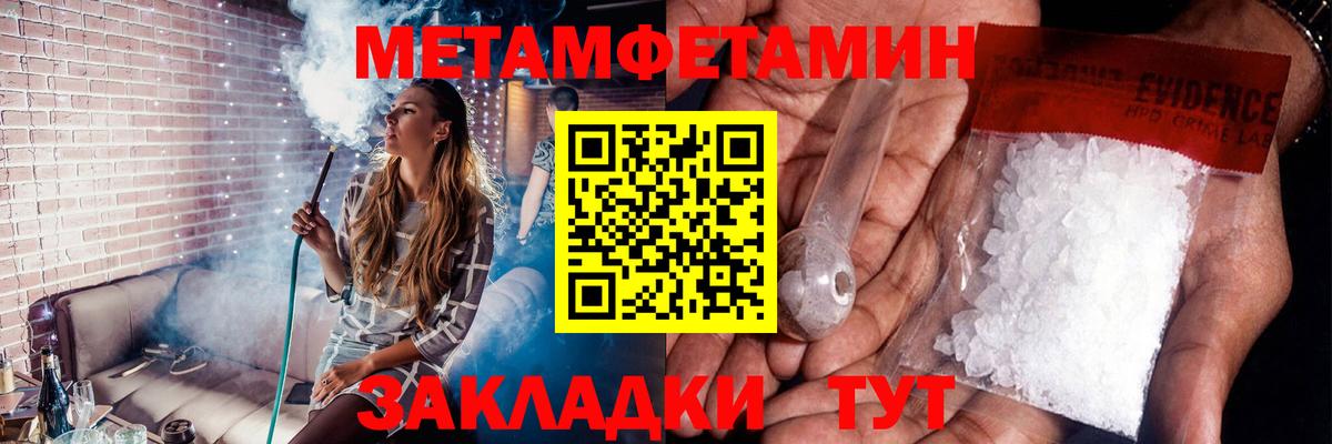 МЕТАМФЕТАМИН винт Нефтеюганск