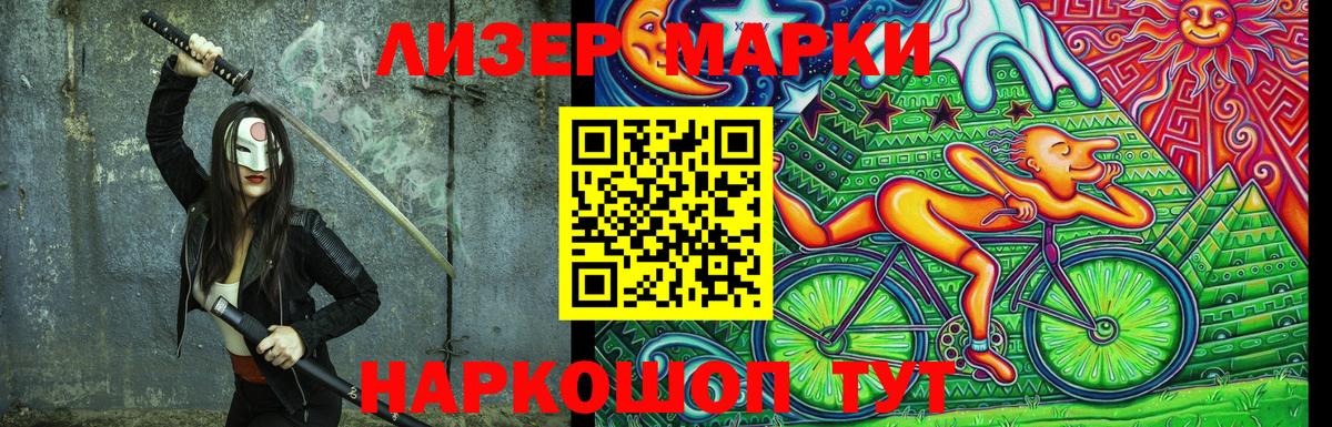 что такое наркотик  Вход с VPN  Марки 25I-NBOMe 1500мкг  Нефтеюганск  Марки 25I-NBOMe 1500мкг 