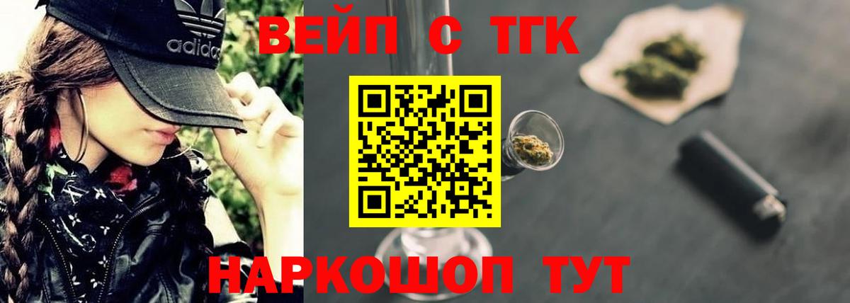 Нефтеюганск  Дистиллят ТГК Wax  где можно купить наркотик  Вход с VPN 