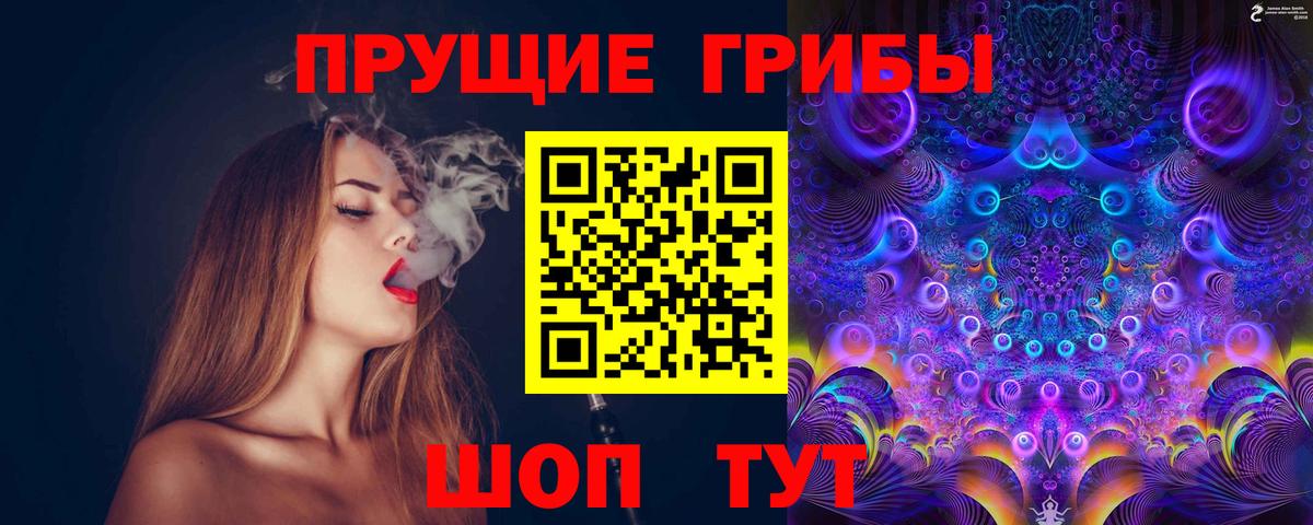 Нефтеюганск  Галлюциногенные грибы Magic Shrooms  Вход с VPN 
