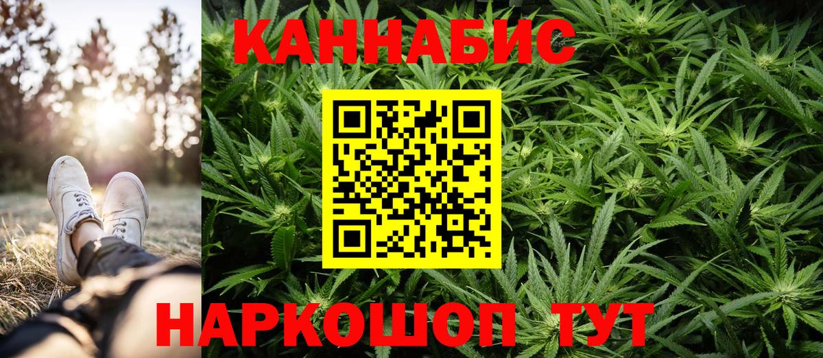 Нефтеюганск  Бошки Шишки LSD WEED  Вход с VPN  Каннабис семена 